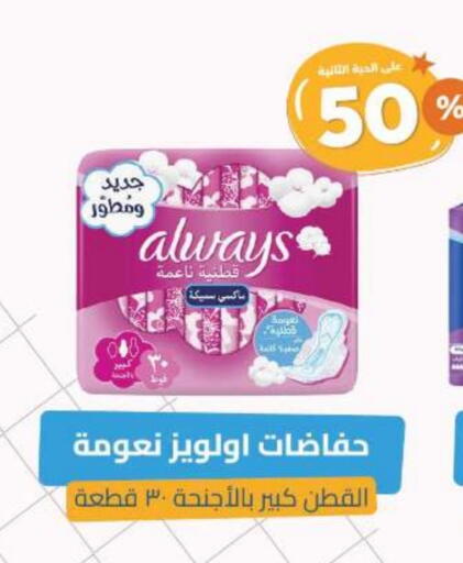 ALWAYS available at United Pharmacies in KSA, Saudi Arabia, Saudi - Jazan