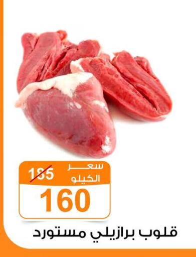 available at Gomla Market in Egypt - Cairo