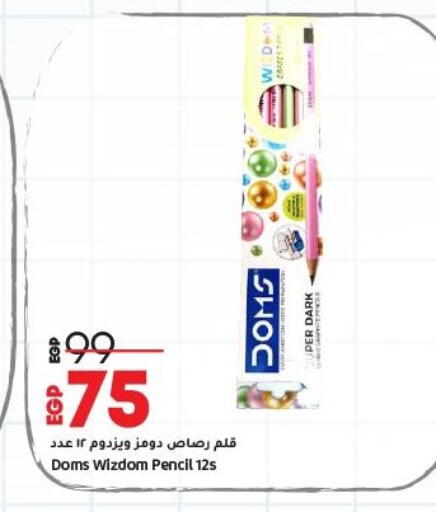available at لولو هايبرماركت in Egypt - القاهرة