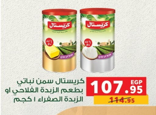 available at Panda  in Egypt - Cairo