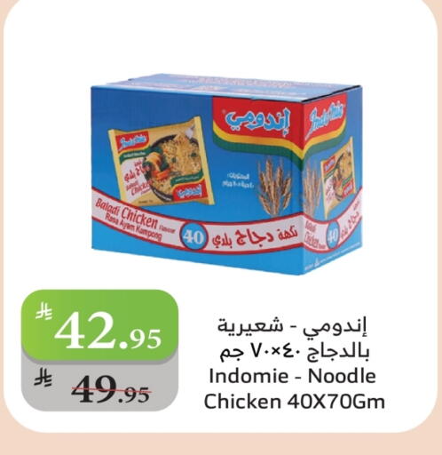 INDOMIE Noodles available at Al Raya in KSA, Saudi Arabia, Saudi - Al Bahah