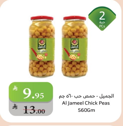 Chick Peas available at Al Raya in KSA, Saudi Arabia, Saudi - Mecca