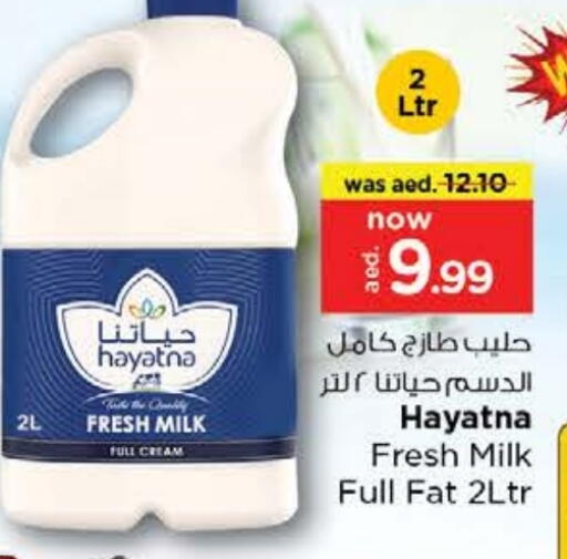 حياتنا حليب طازج available at نستو هايبرماركت in الإمارات العربية المتحدة , الامارات - ٱلْعَيْن‎