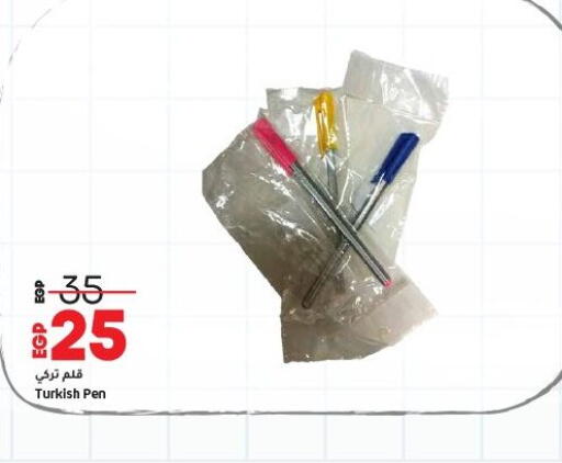 available at لولو هايبرماركت in Egypt - القاهرة