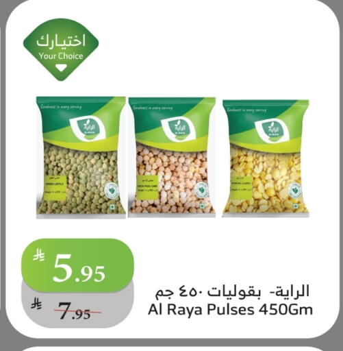 available at Al Raya in KSA, Saudi Arabia, Saudi - Najran