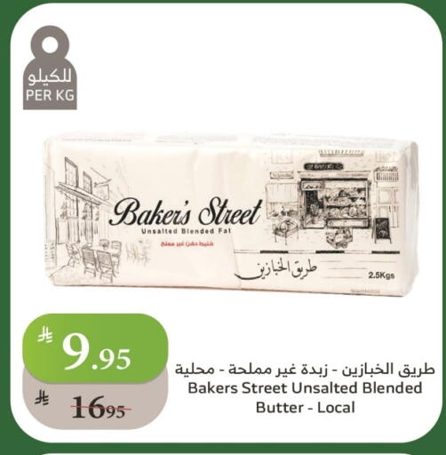 available at Al Raya in KSA, Saudi Arabia, Saudi - Bishah