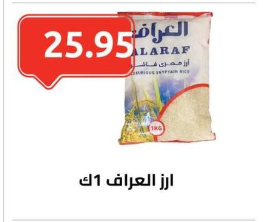 available at El-Hawary Market in Egypt - Cairo