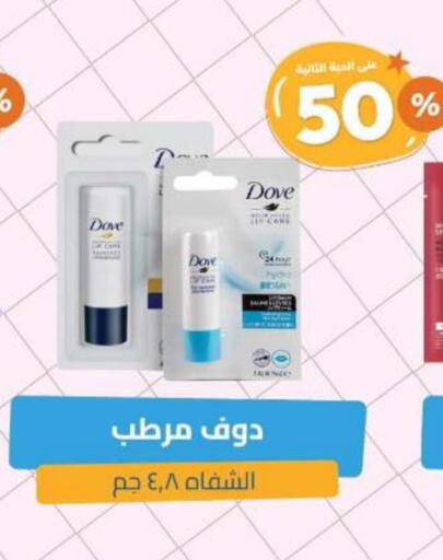 DOVE available at United Pharmacies in KSA, Saudi Arabia, Saudi - Al Khobar