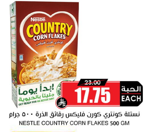 NESTLE Corn Flakes available at Prime Supermarket in KSA, Saudi Arabia, Saudi - Rafha
