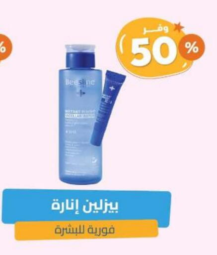 available at United Pharmacies in KSA, Saudi Arabia, Saudi - Medina