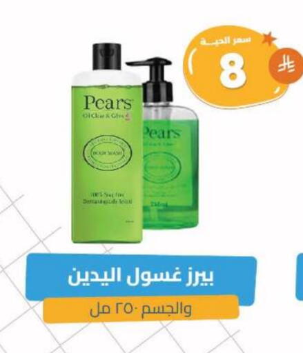 PEARS available at United Pharmacies in KSA, Saudi Arabia, Saudi - Hail