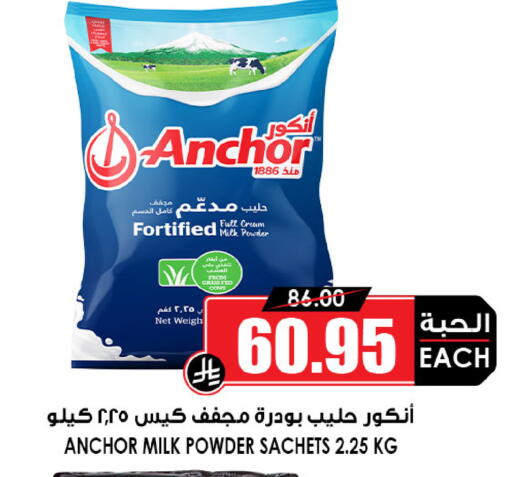 ANCHOR Milk Powder available at Prime Supermarket in KSA, Saudi Arabia, Saudi - Al Majmaah
