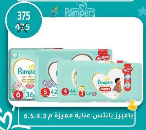 Pampers available at Wekalet Elmansoura - Dakahlia  in Egypt - Cairo