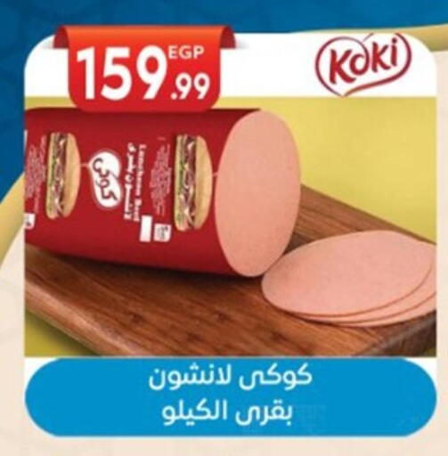 available at El mhallawy Sons in Egypt - Cairo