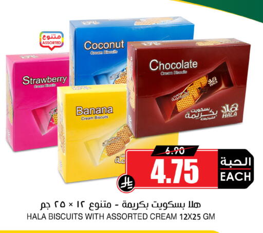 Coconut Strawberry Banana available at Prime Supermarket in KSA, Saudi Arabia, Saudi - Medina