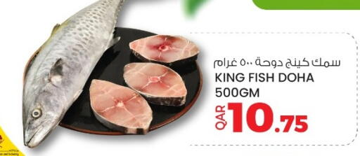 King Fish available at Ansar Gallery in Qatar - Al Khor