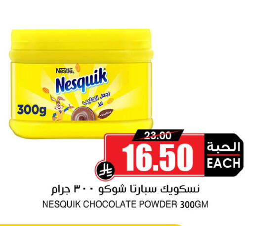 NESQUIK available at Prime Supermarket in KSA, Saudi Arabia, Saudi - Mahayil