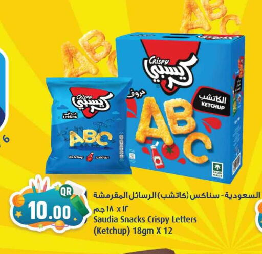 available at Marza Hypermarket in Qatar - Al Khor