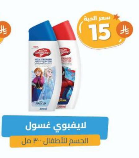 لايف بوي available at صيدلية المتحدة in مملكة العربية السعودية, السعودية, سعودية - سيهات