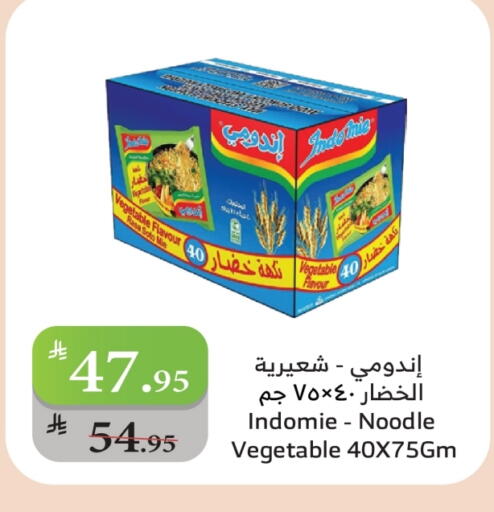 INDOMIE Noodles available at Al Raya in KSA, Saudi Arabia, Saudi - Al Bahah