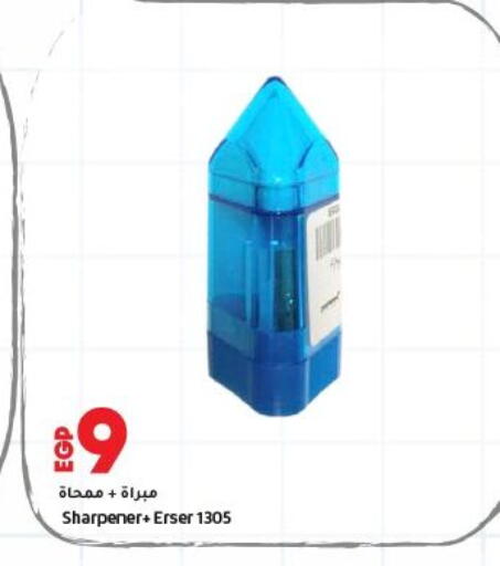 available at لولو هايبرماركت in Egypt - القاهرة