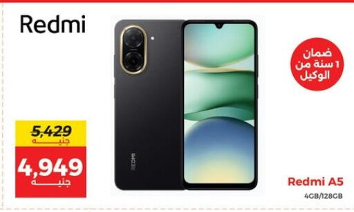 REDMI available at Raneen in Egypt - Cairo