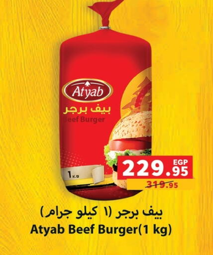 Beef available at Panda  in Egypt - Cairo