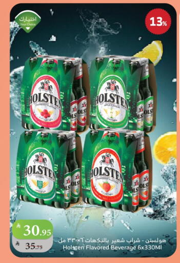HOLSTEN available at Al Raya in KSA, Saudi Arabia, Saudi - Medina