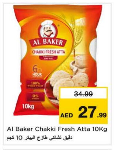 AL BAKER Wheat Flour available at Nesto Hypermarket in UAE - Sharjah / Ajman