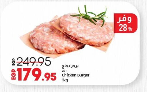 Chicken Burger available at Lulu Hypermarket  in Egypt - Cairo