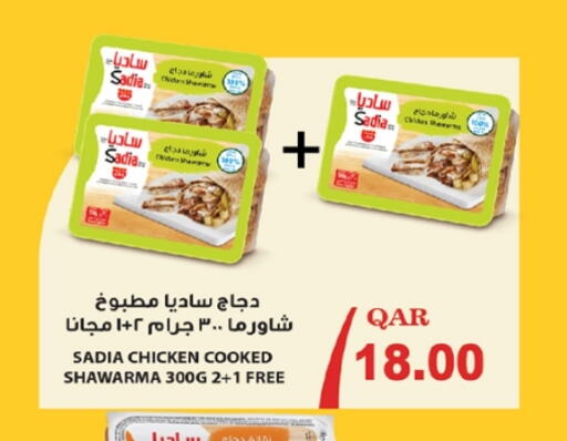SADIA available at Rawabi Hypermarket in Qatar - Al Khor