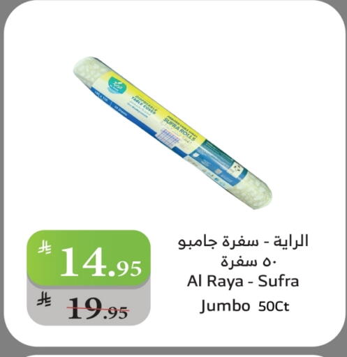 available at Al Raya in KSA, Saudi Arabia, Saudi - Najran