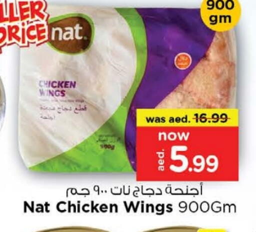نات available at نستو هايبرماركت in الإمارات العربية المتحدة , الامارات - ٱلْعَيْن‎