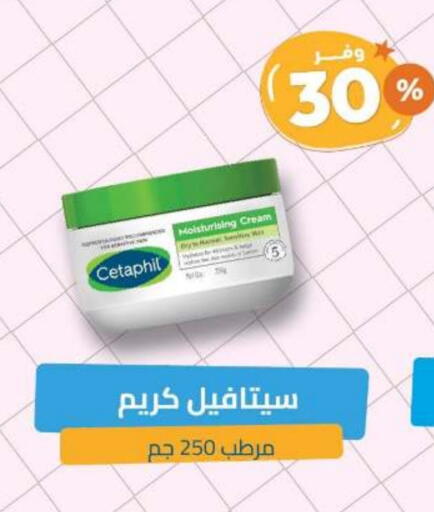 CETAPHIL Face Cream available at United Pharmacies in KSA, Saudi Arabia, Saudi - Qatif