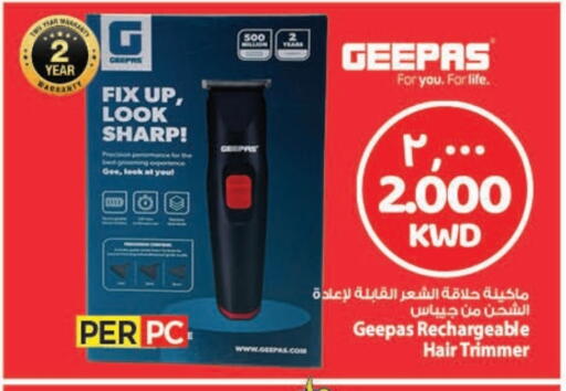 جيباس كريم إزالة الشعر available at مارك & سايف in الكويت - محافظة الأحمدي
