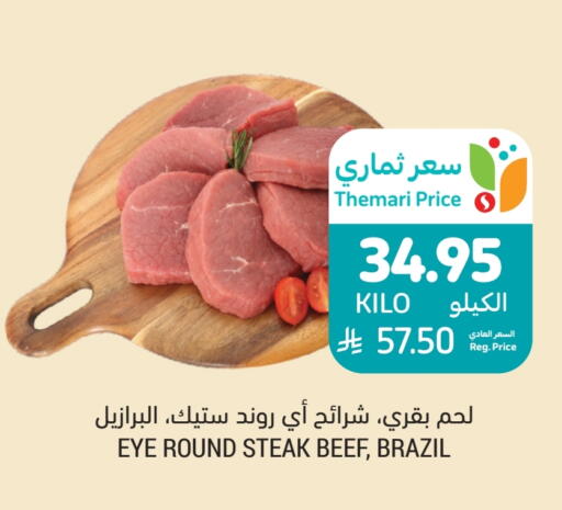 Beef available at Tamimi Market in KSA, Saudi Arabia, Saudi - Unayzah