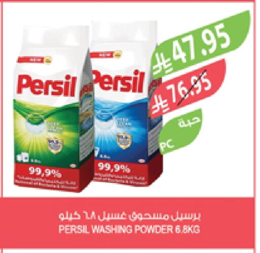 PERSIL Detergent available at Farm  in KSA, Saudi Arabia, Saudi - Jubail