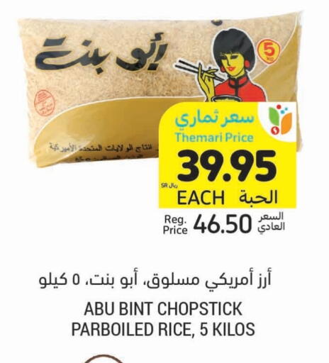 Parboiled Rice available at Tamimi Market in KSA, Saudi Arabia, Saudi - Ar Rass