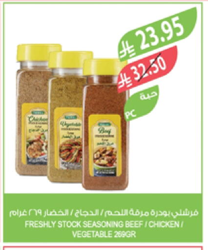 FRESHLY Spices available at Farm  in KSA, Saudi Arabia, Saudi - Al Bahah