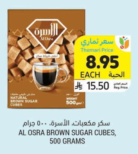 available at Tamimi Market in KSA, Saudi Arabia, Saudi - Al Hasa