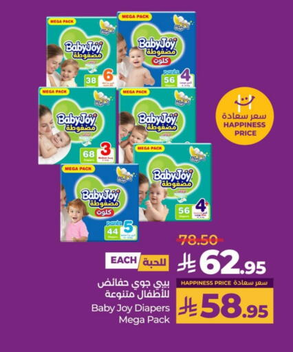 بيبي جوي available at لولو هايبرماركت in مملكة العربية السعودية, السعودية, سعودية - سيهات