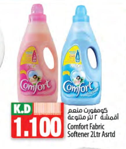 COMFORT Softener available at Mango Hypermarket  in Kuwait - Ahmadi Governorate