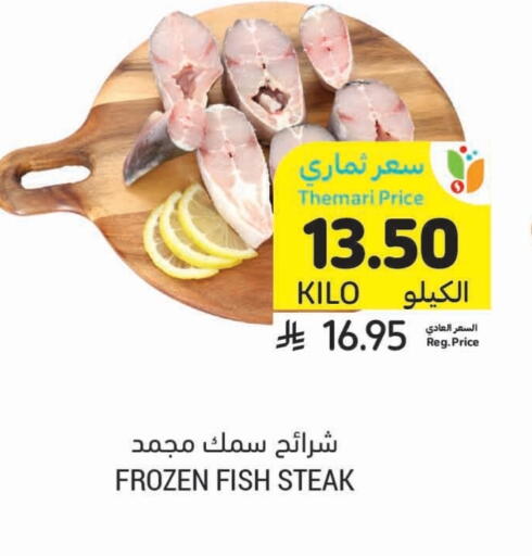 available at Tamimi Market in KSA, Saudi Arabia, Saudi - Al Khobar