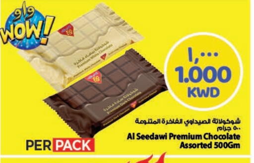 available at Mark & Save in Kuwait - Ahmadi Governorate