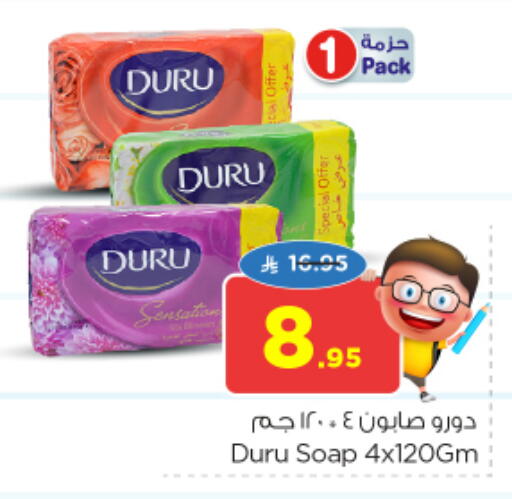 available at نستو in مملكة العربية السعودية, السعودية, سعودية - المجمعة