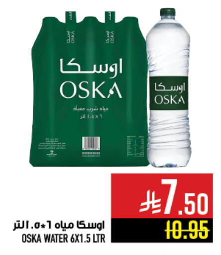 أوسكا available at أبراج هايبر ماركت in مملكة العربية السعودية, السعودية, سعودية - مكة المكرمة
