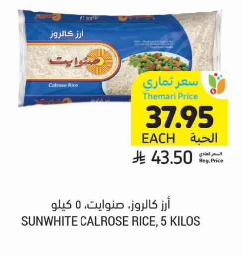 Calrose Rice available at Tamimi Market in KSA, Saudi Arabia, Saudi - Medina