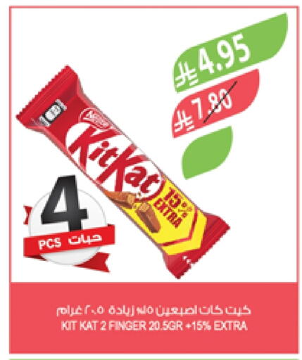 KITKAT available at Farm  in KSA, Saudi Arabia, Saudi - Dammam