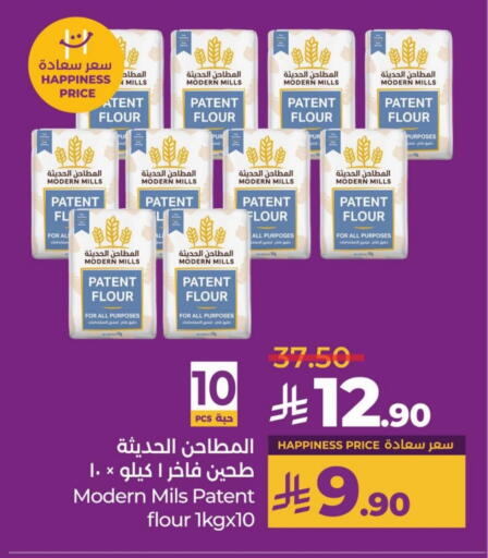 All Purpose Flour available at LULU Hypermarket in KSA, Saudi Arabia, Saudi - Riyadh