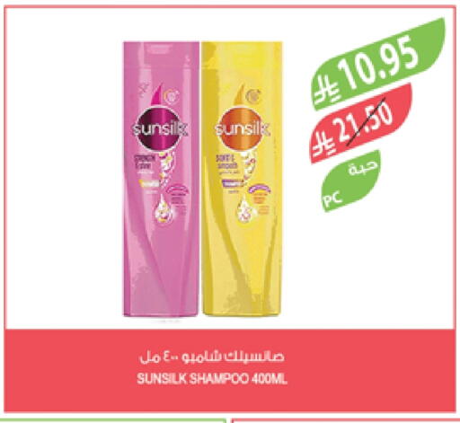 SUNSILK Shampoo / Conditioner available at Farm  in KSA, Saudi Arabia, Saudi - Riyadh
